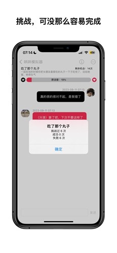 哄哄模拟器手机正版(3)