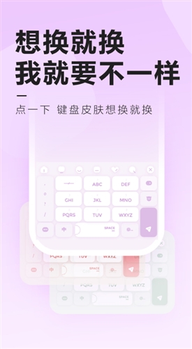 元气键盘皮肤免费原版(3)