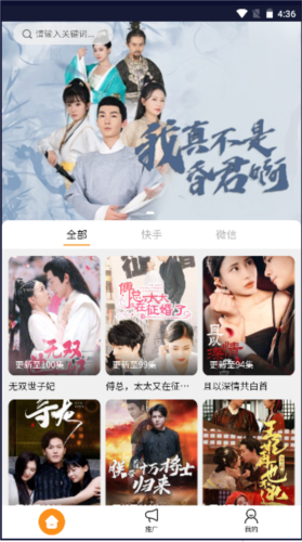 推剧小助手安卓官方版图2