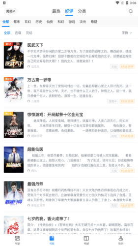 魔爪小说app(1)