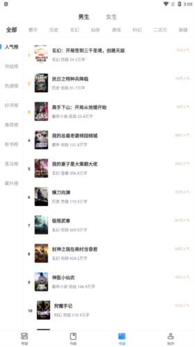 魔爪小说app(2)