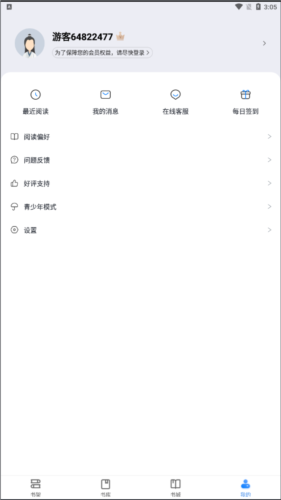 魔爪小说app(4)