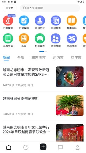 越旅行航空图2