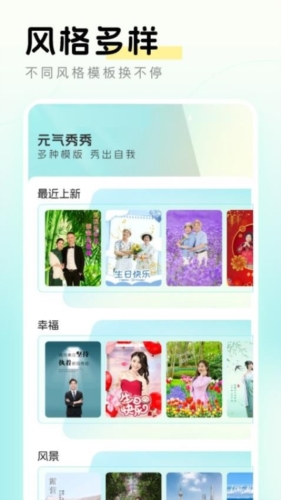 元气秀秀无广告版图1