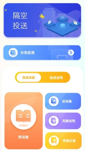 瘦身旅程免费版图2
