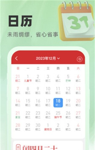 气象宝盒手机最新版(2)