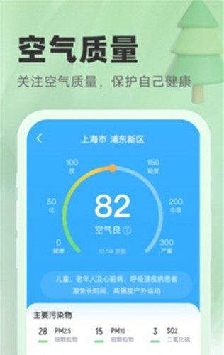 气象宝盒手机最新版(1)