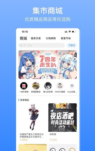 它界app官方最新版(3)