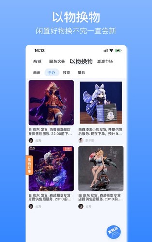 它界app官方最新版(2)