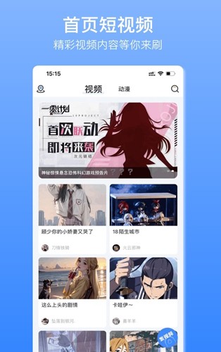 它界app官方最新版(1)