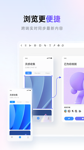 Pixso手机版(3)