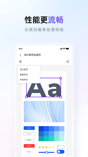 Pixso手机版(2)