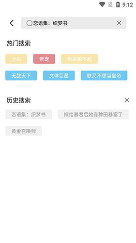 西瓜搜书手机版图5