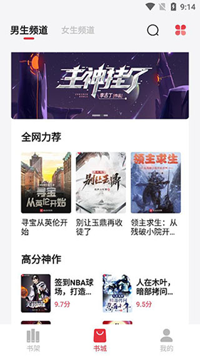 西瓜搜书手机版图1