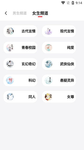 西瓜搜书手机版图4