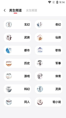西瓜搜书手机版图3
