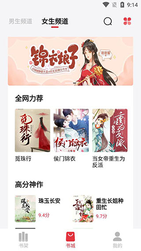 西瓜搜书手机版图2