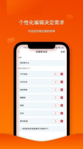 随机幸运转盘无广告版图3