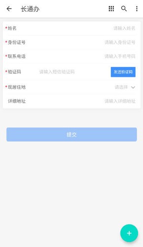 长武县长通办无广告版(3)