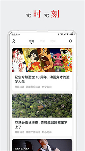 厚墨小说安卓直装版图1