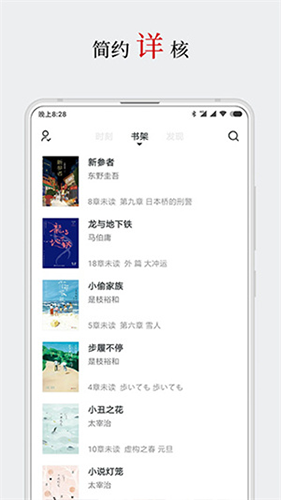 厚墨小说安卓直装版图4
