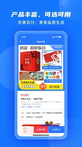 月光易购图4