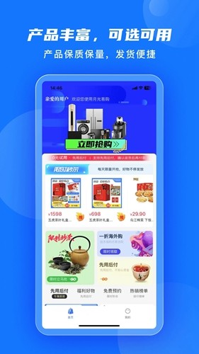 月光易购图2