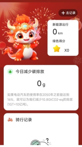 龙舞行路安卓直装版(2)