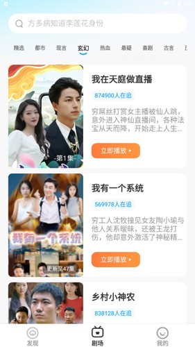 漫夜故事汇免费原版图1