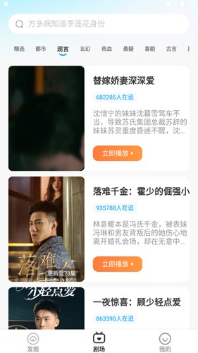 漫夜故事汇免费原版图3