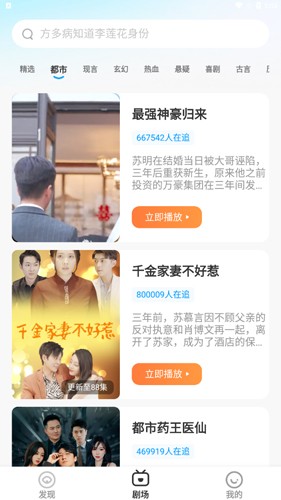 漫夜故事汇免费原版图2
