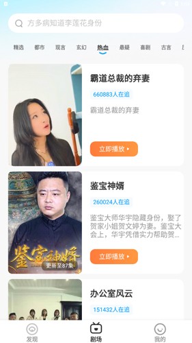 漫夜故事汇免费原版图4