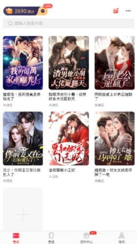 暖暖小说图1