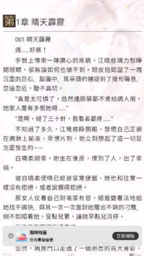 暖暖小说图2
