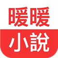 暖暖小说 v3.4.6