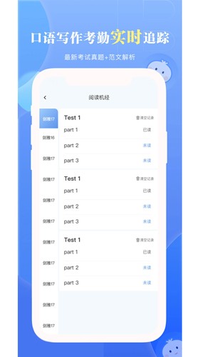 洋葱雅思通用版图3