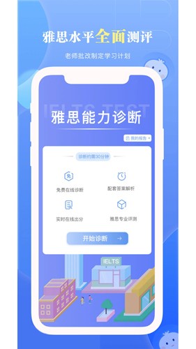 洋葱雅思通用版图4