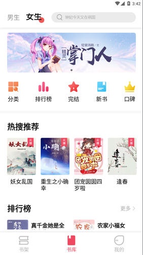 树莓阅读老版本