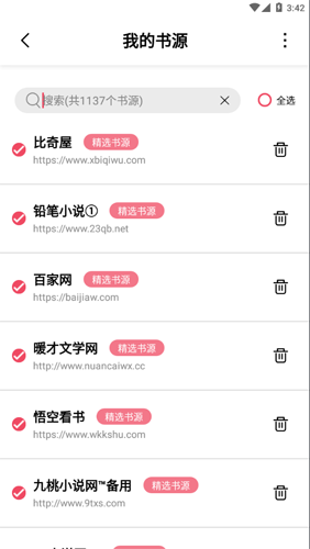 树莓阅读老版本