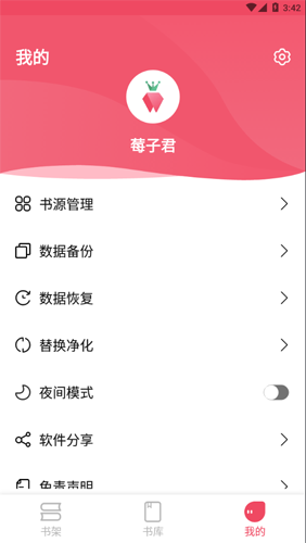 树莓阅读老版本