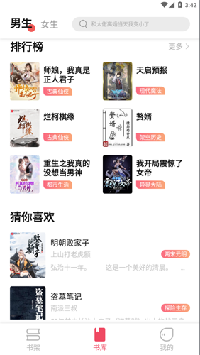 树莓阅读老版本