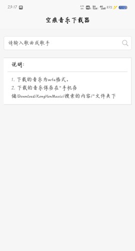 空痕音乐器官方版图2