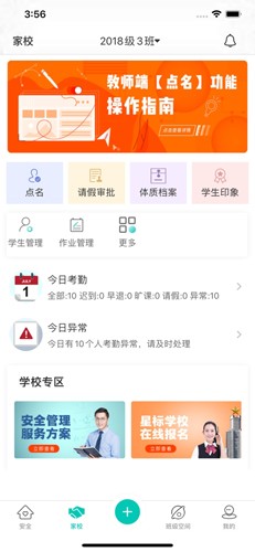 象牙塔教师版图4