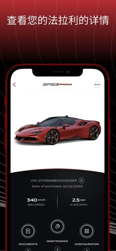MyFerrari 无广告版图5