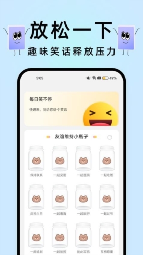 透明触感桌面手机免费版(4)