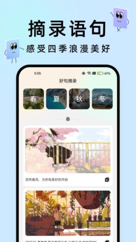 透明触感桌面手机免费版(3)