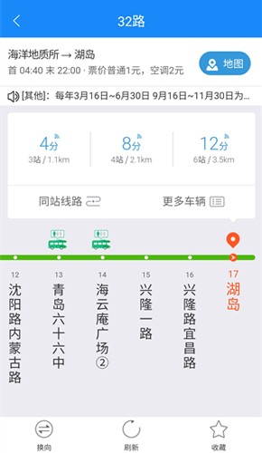 巴士通安卓官方版图2