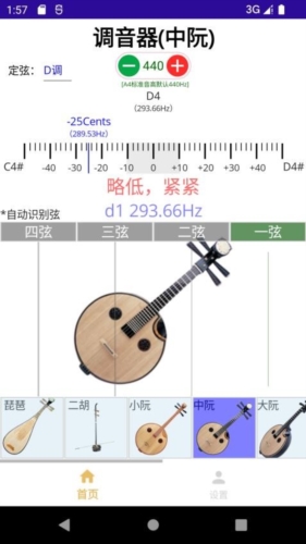 咕嘟调音安卓直装版图3