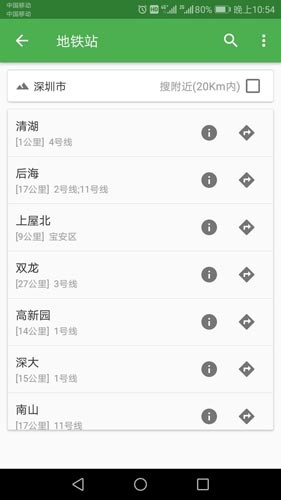 信诚卫星地图导航通用版图4