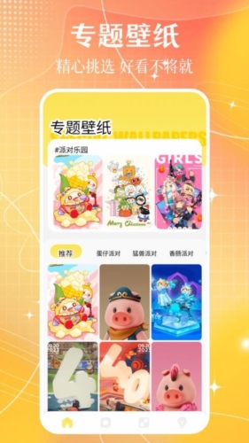 主题美化主题大全安卓直装版(3)